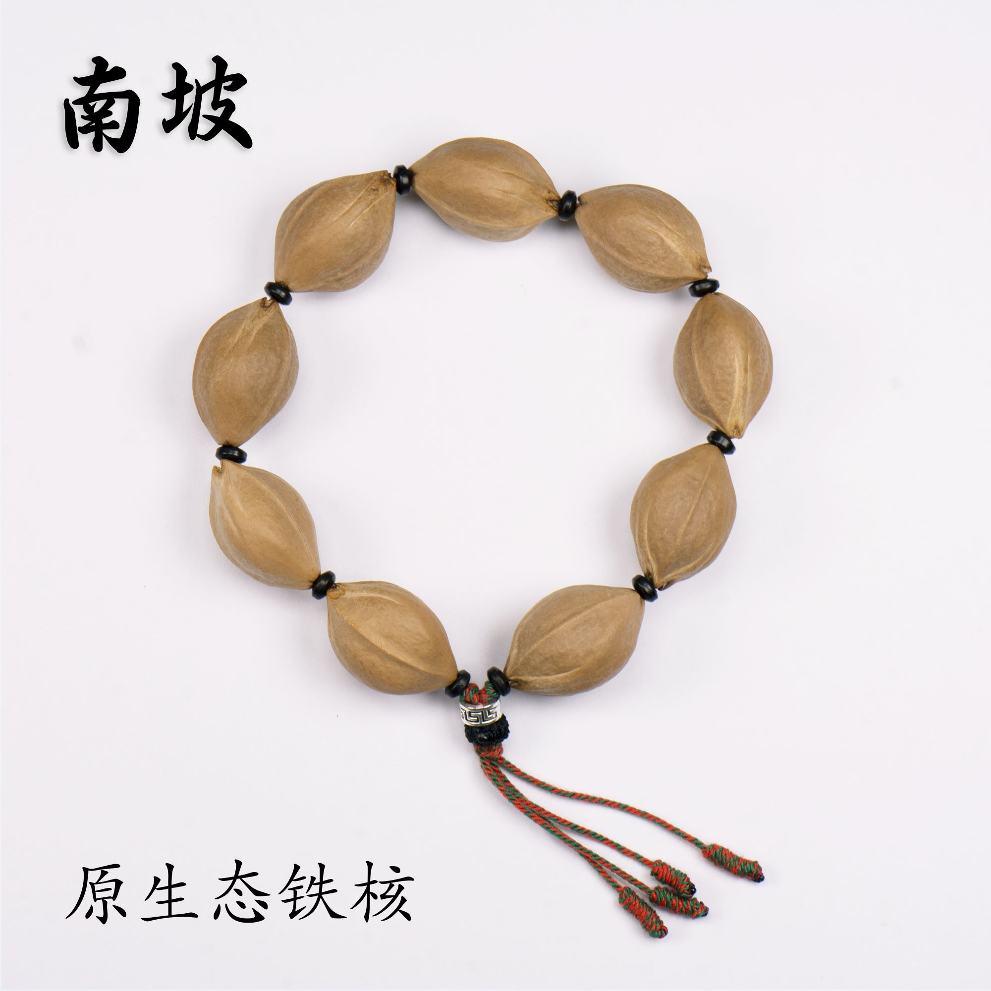 2.0x3.0左右【藏风】——·原生态老树梅林铁核橄榄核老串