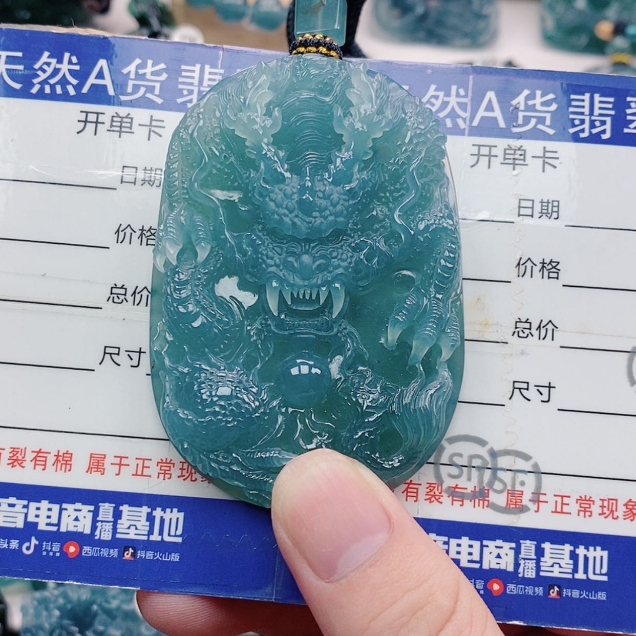 【闪购商品】翡翠未镶嵌颈饰卷**?翡翠