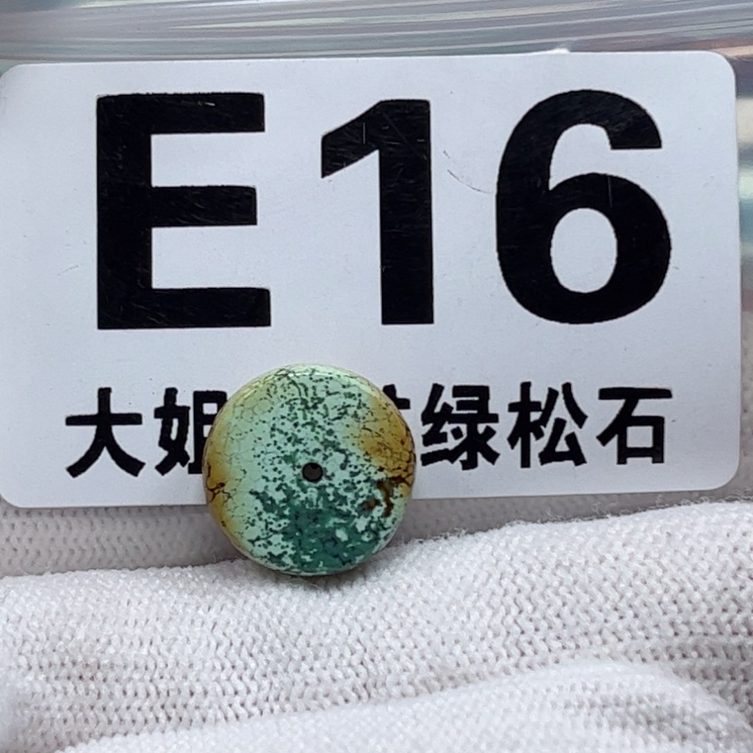 南红玛瑙珠宝奇石未镶嵌13.7*5m m