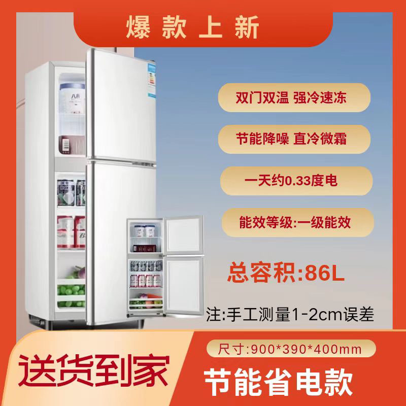 《瑕疵》90高小冰箱双开门公寓宿舍小冰箱大容量两用用办公出租省电