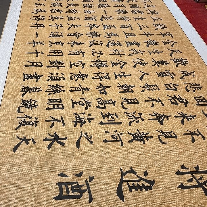 书法将进酒卷轴雷伟仿古205✖️75厘米左右