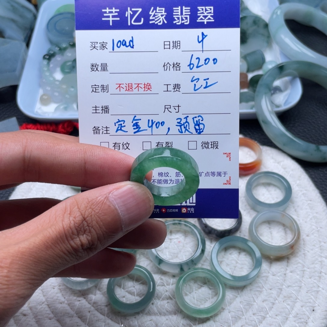 定制翡翠未镶嵌天然翡翠