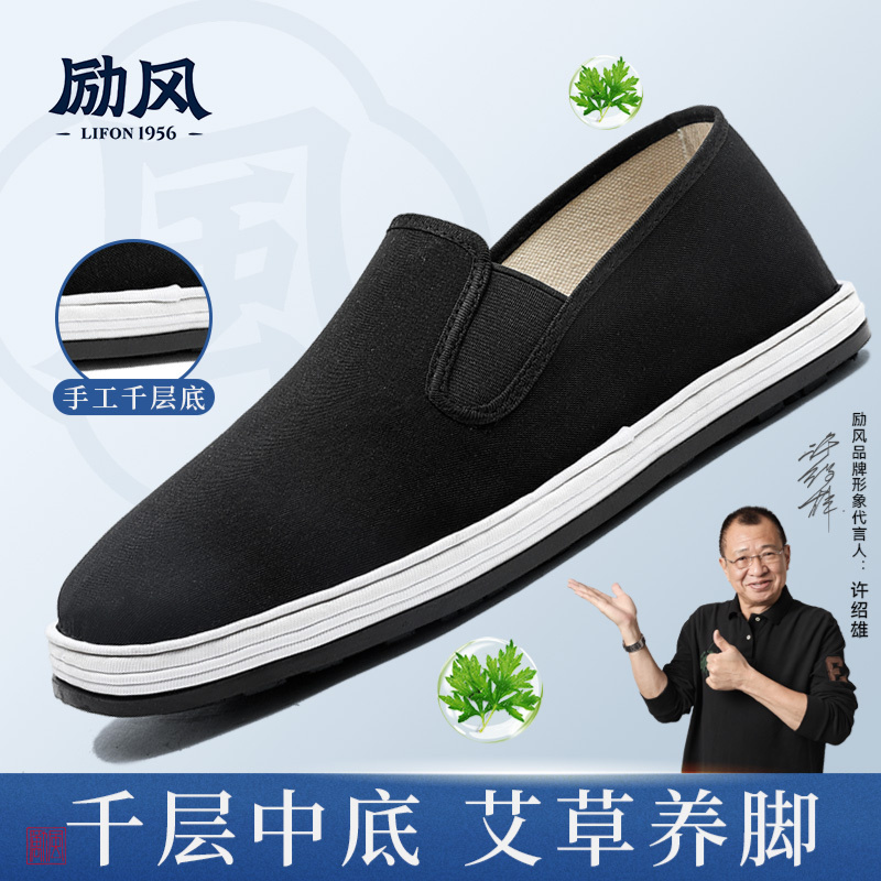 【艾草养脚】励风千层底防滑纯手工布鞋春夏新款吸汗透气老北京布鞋