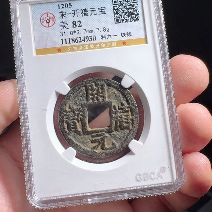 金属F评级封装盒子币一个
