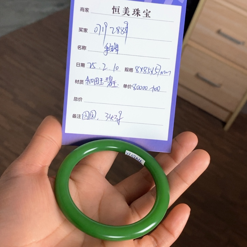【闪购商品】和田玉（碧玉）手镯未镶嵌