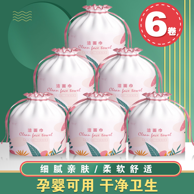 【粉丝福利】一次性洗脸巾孕婴可用加厚珍珠纹卸妆擦脸巾洁面巾皓佳