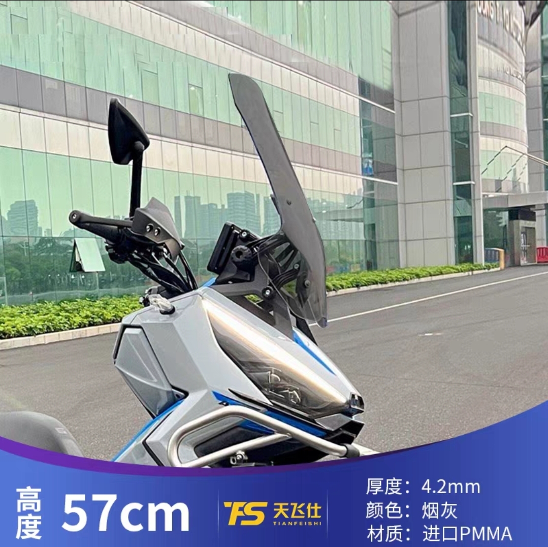 天飞仕升仕368G专用风挡