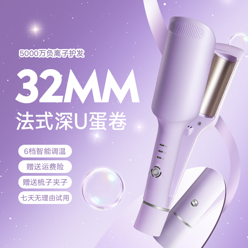 ounuosi-蛋卷发棒小型卷发棒32mm羊毛卷懒人烫发神器水波纹防烫卷