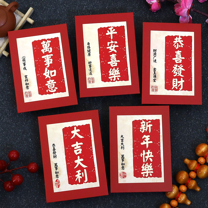 新款创意中式复古书法2026过年红包袋马年利是封新年压岁钱包百元
