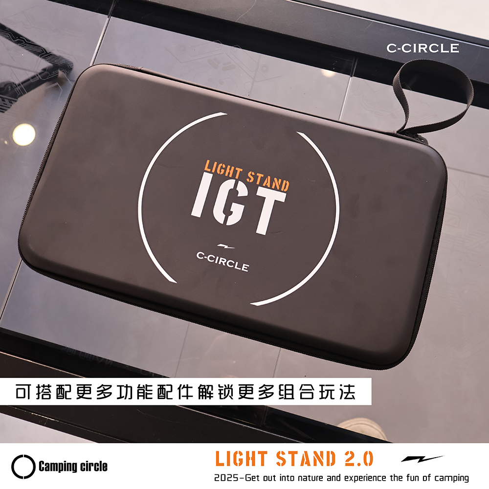 Circle户外IGT多功能组合架闪电灯架/可搭配大师桌配件铝合金配件