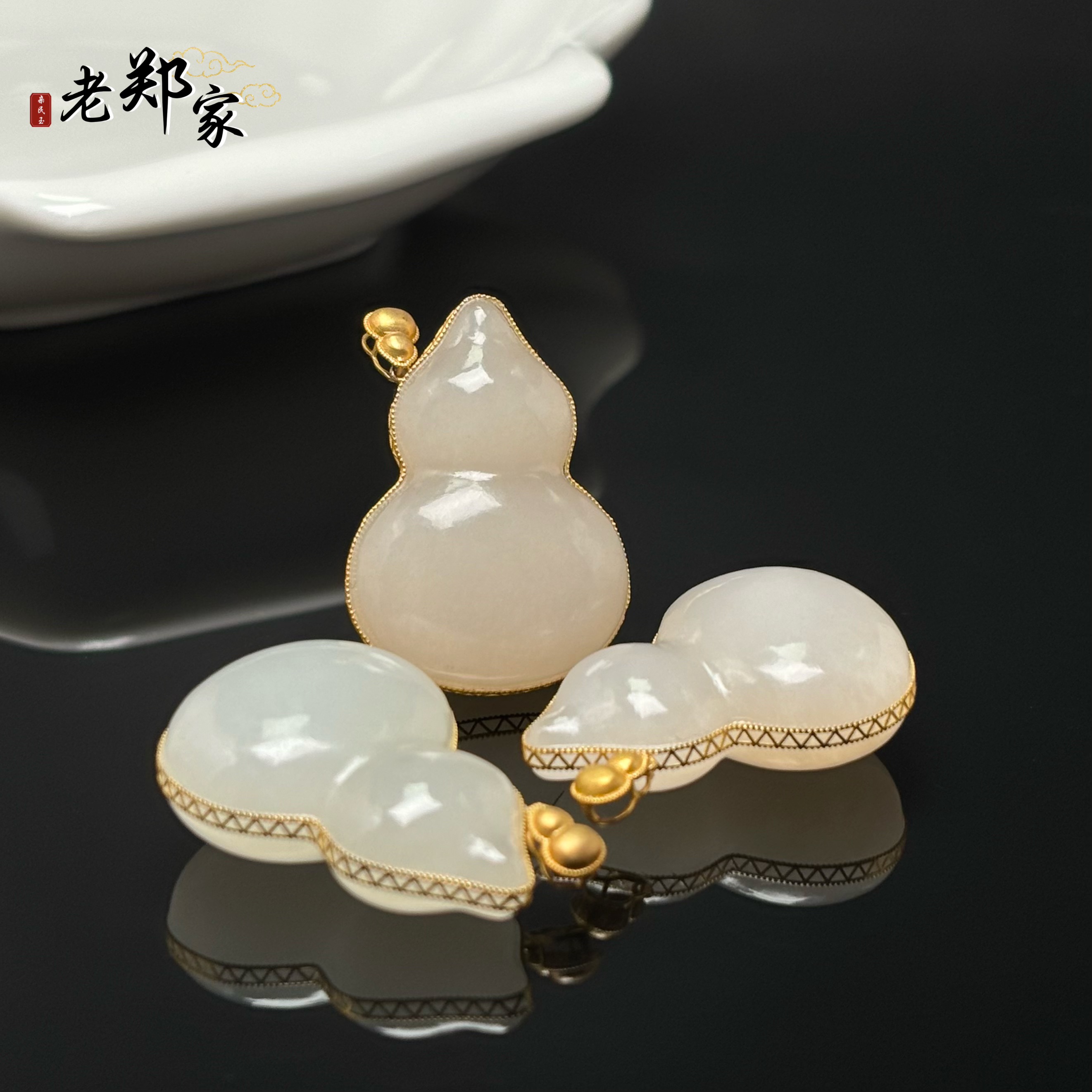 【老郑家】18K金和田玉葫芦吊坠 3585多样性发1件约30*22*12mm