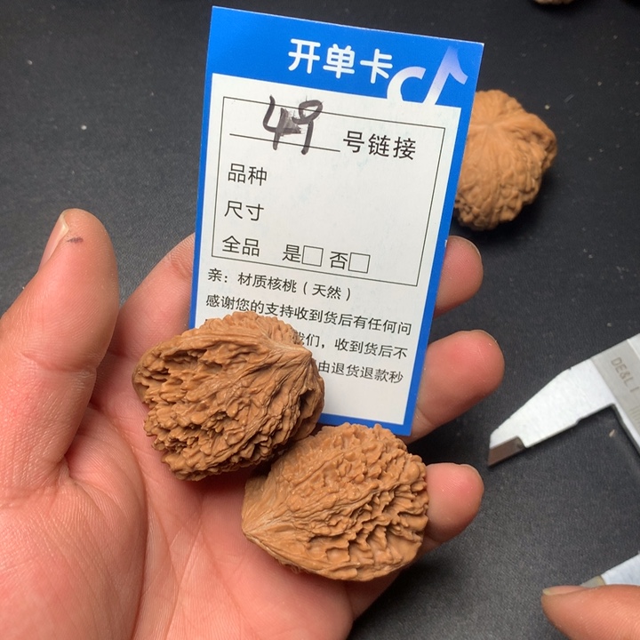 文玩核桃把件37满天星49