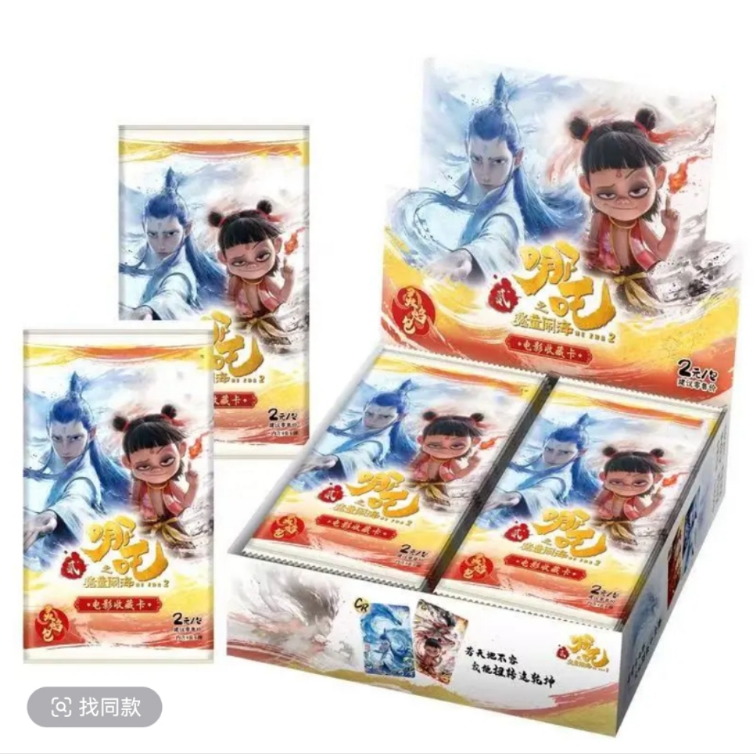 【福袋】哪吒灵焰包第一弹潮玩卡牌 收藏盲盒（代拆）