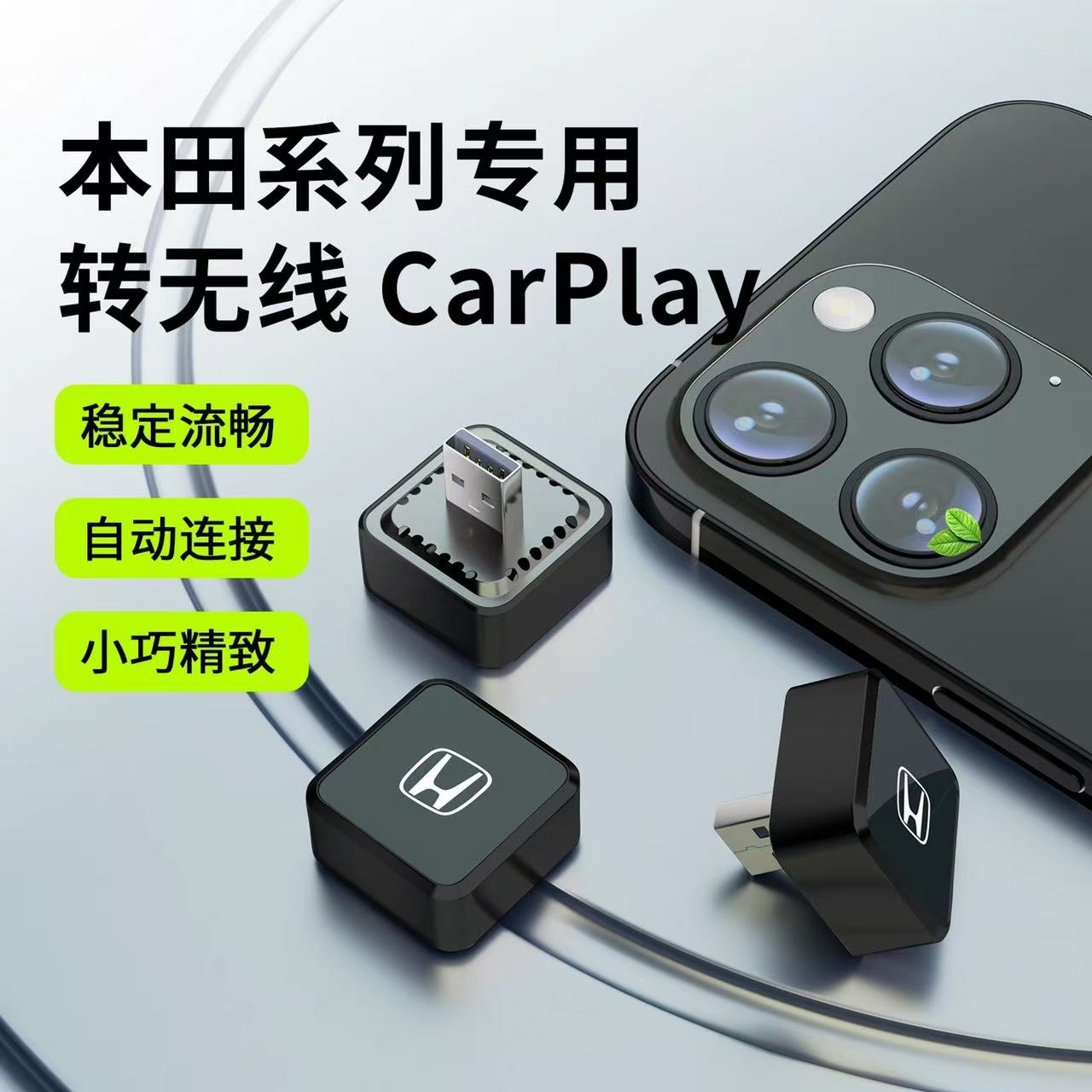 适用于本田十一代思域22款雅阁英仕派型格皓影CRV无线Carplay盒子