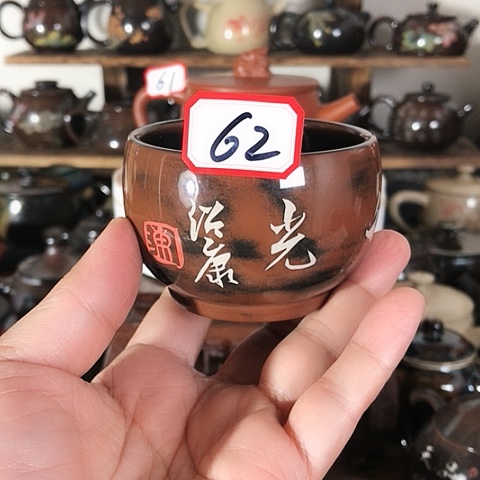 壶62号77777777777777777