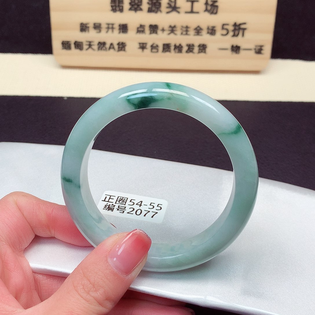 翡翠手镯未镶嵌2077号