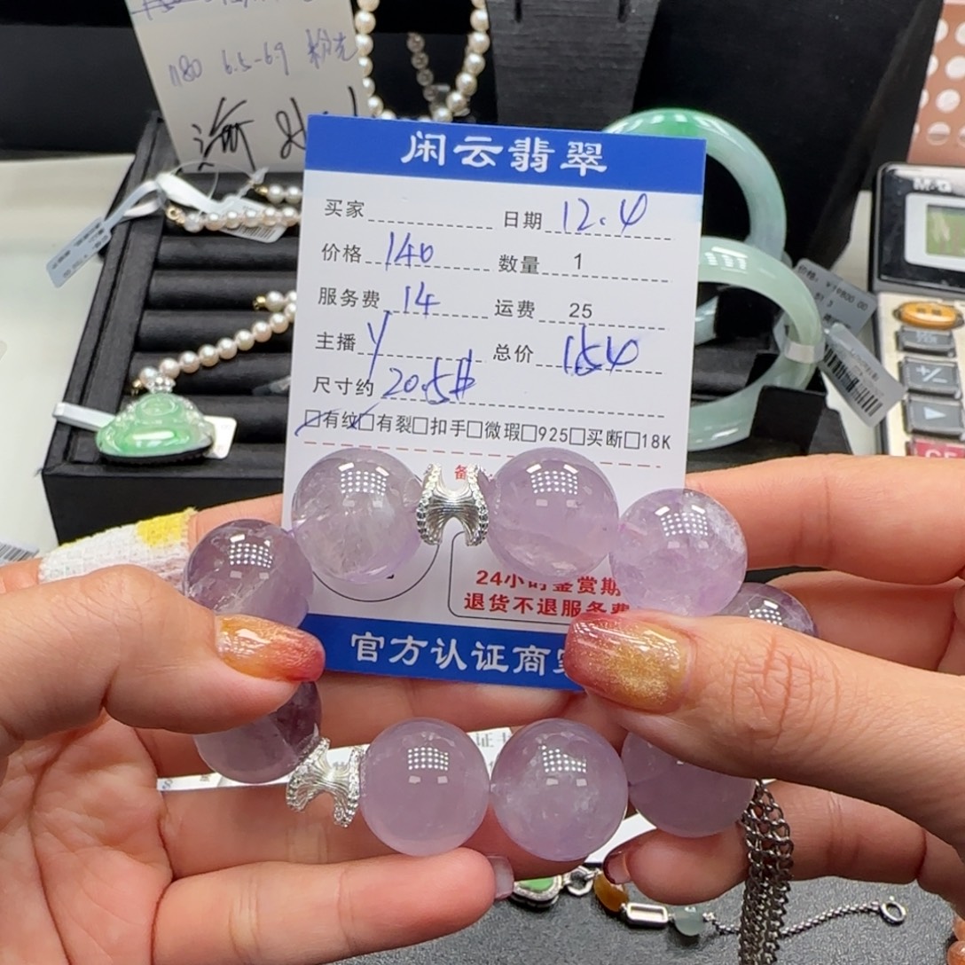 夕***间水晶手串未镶嵌水晶珠串