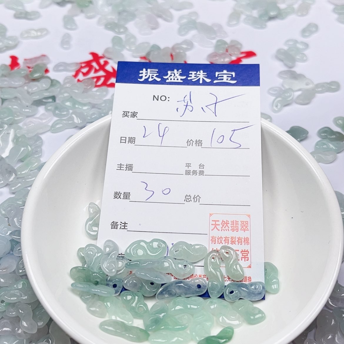 【闪购商品】未镶嵌手链翡翠苏**香