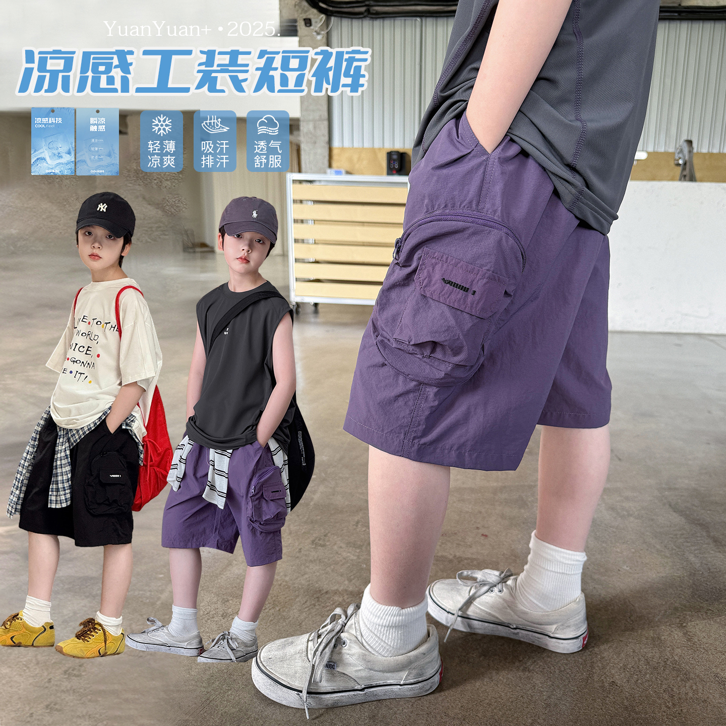 在仓【工装口袋】源源家童装2025儿童短裤夏款五分裤中大童裤子夏10