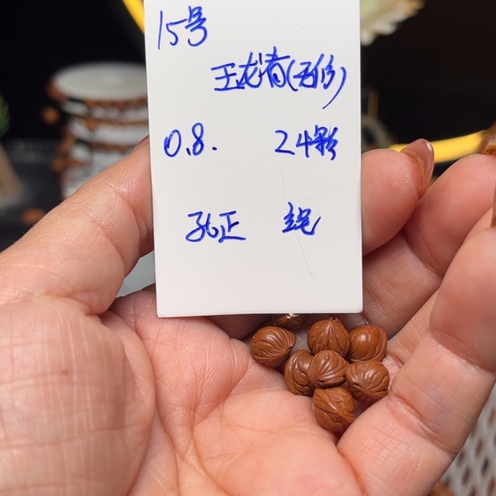 吊坠桃核玉龙里桃核