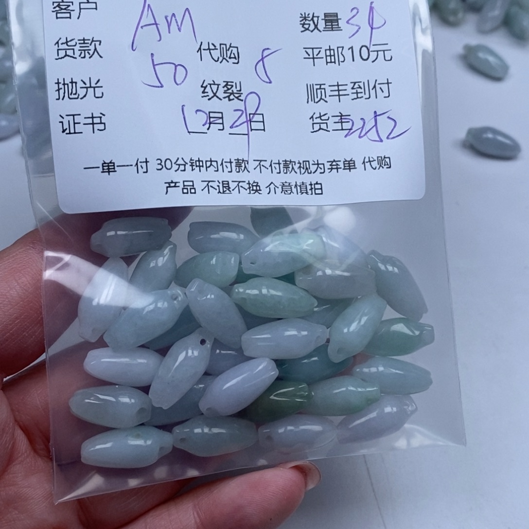 A***M翡翠未镶嵌颈饰翡翠