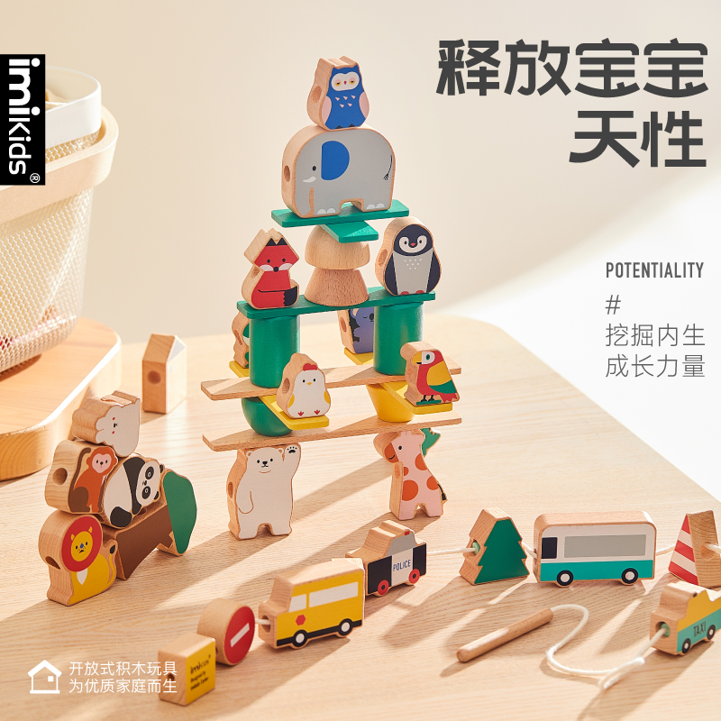 imikids宝宝大粒串珠积木拼装儿童1-2岁3早教益智玩具训练专注力