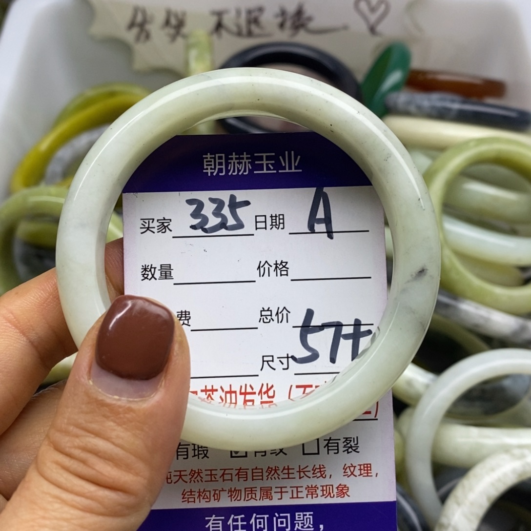 蛇纹石玉未镶嵌手镯