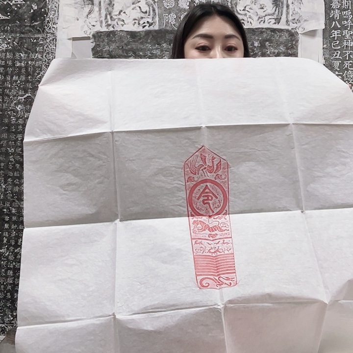 拓片用纸其他拓片