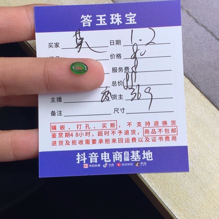 未镶嵌挂件翡翠莫*