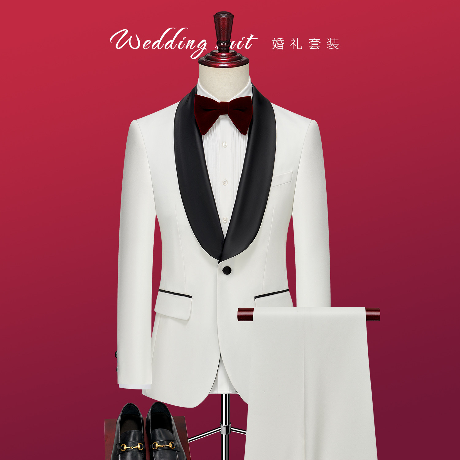 高品质男士白色礼服套装