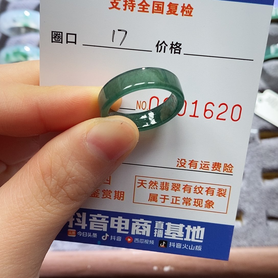 翡翠戒指未镶嵌翡翠