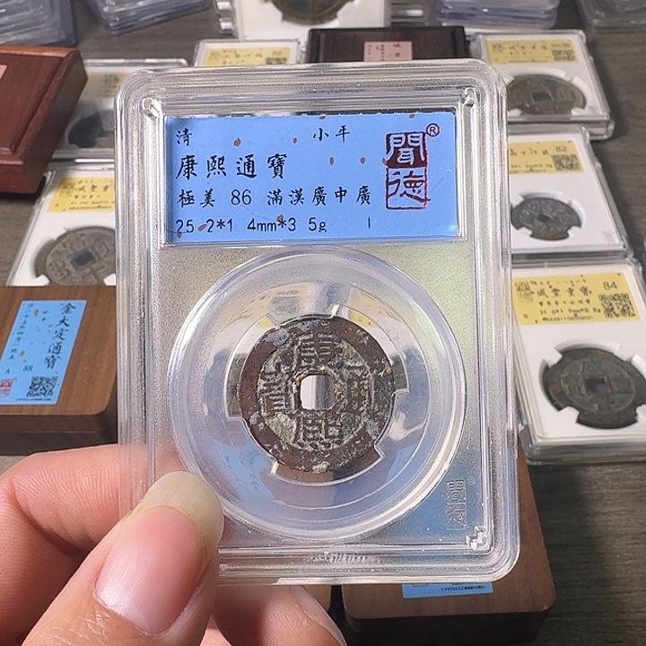 铜A闻博文化康熙通宝