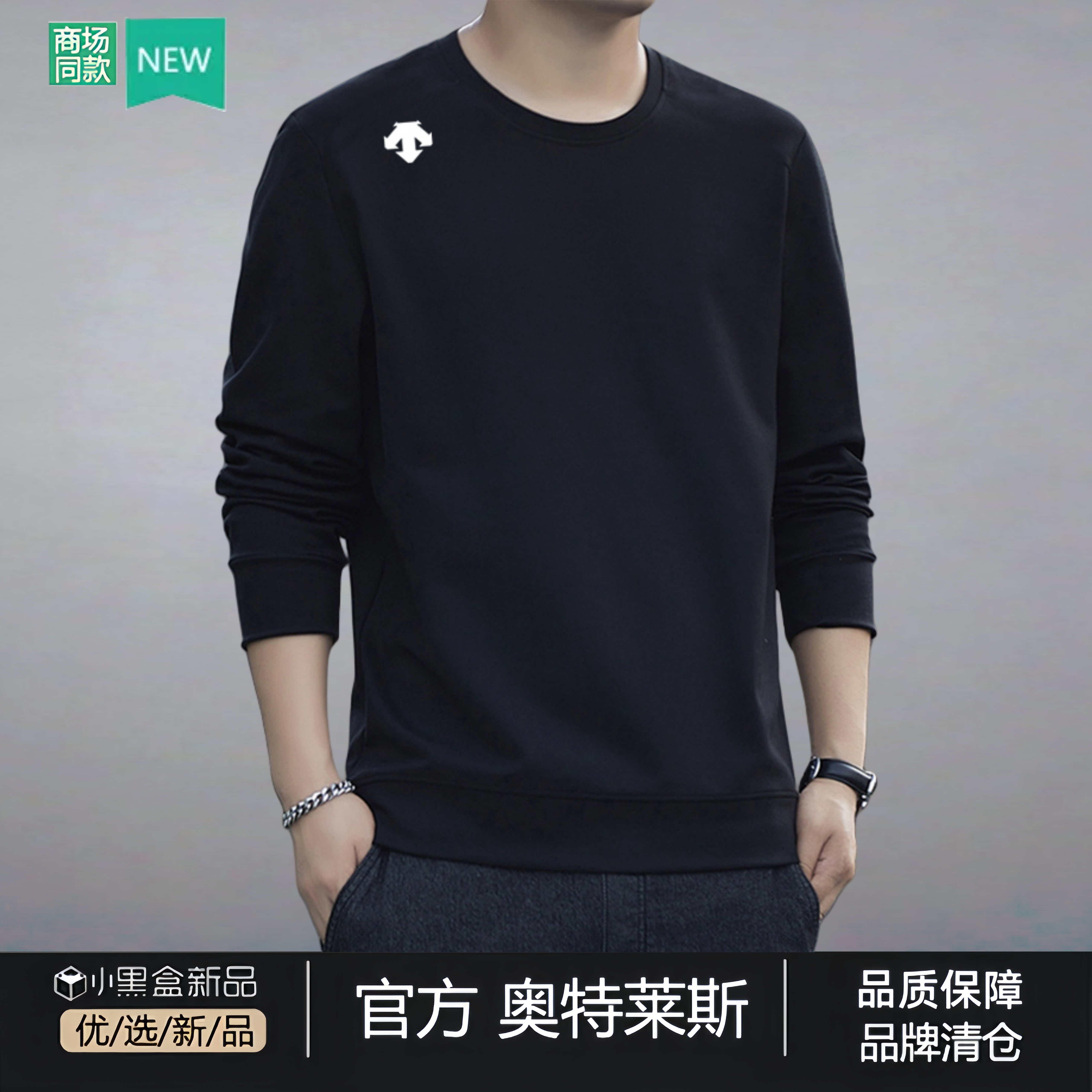 【奥莱清仓】秋季新款男士卫衣薄款时尚圆领纯棉长袖宽松休闲外套男