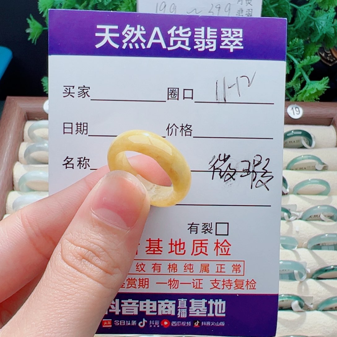 未镶嵌戒指翡翠戒指