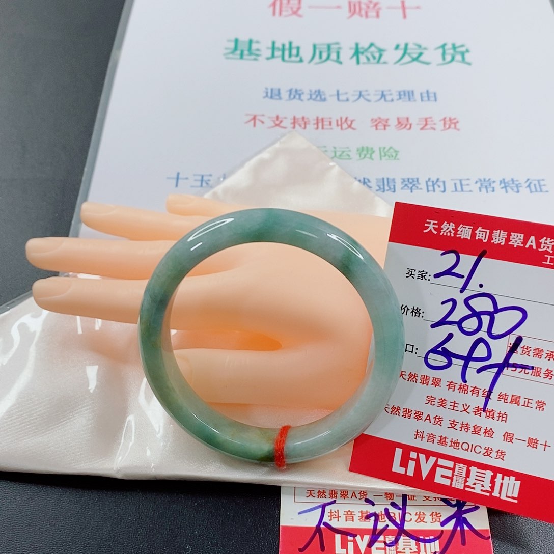 翡翠手镯未镶嵌蝶*天然的21
