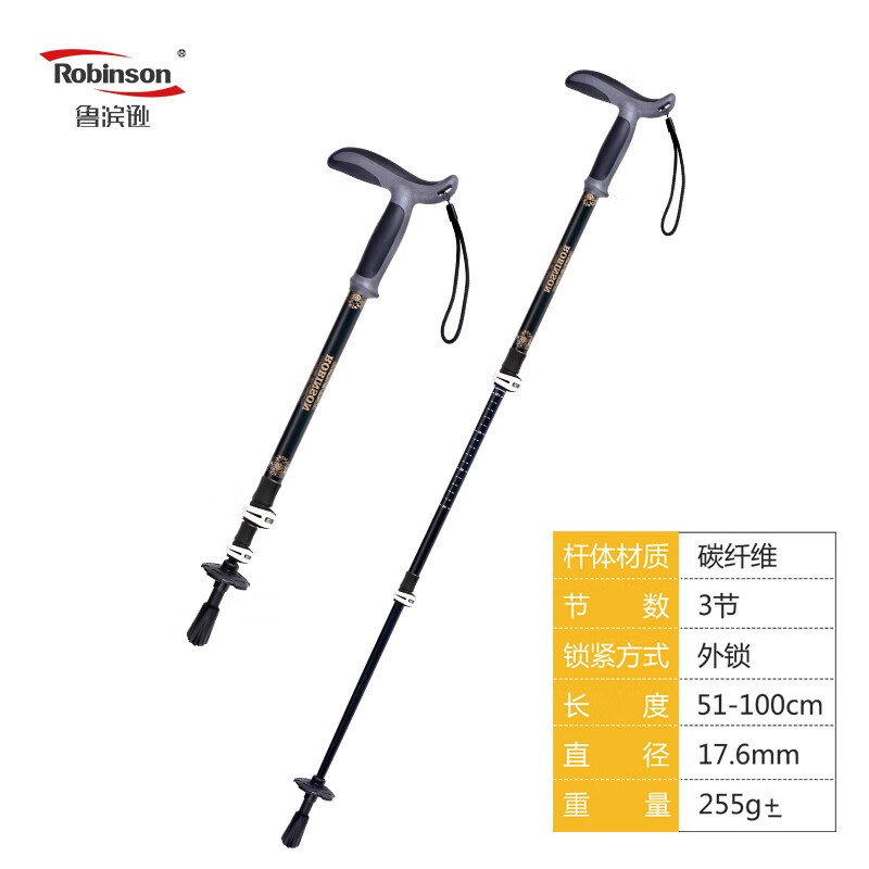 升级新款鲁滨逊碳素纤维老人杖T柄登山杖超轻伸缩防滑安全拐杖户
