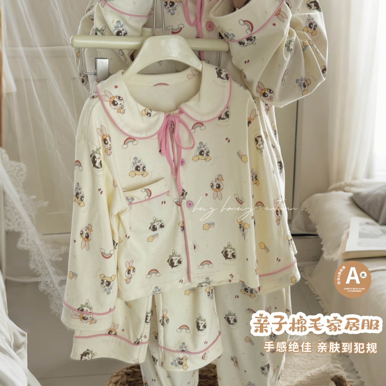 【嘿甜心】儿童春秋韩系可爱卡通280棉毛亲子家居服套装Z-26900