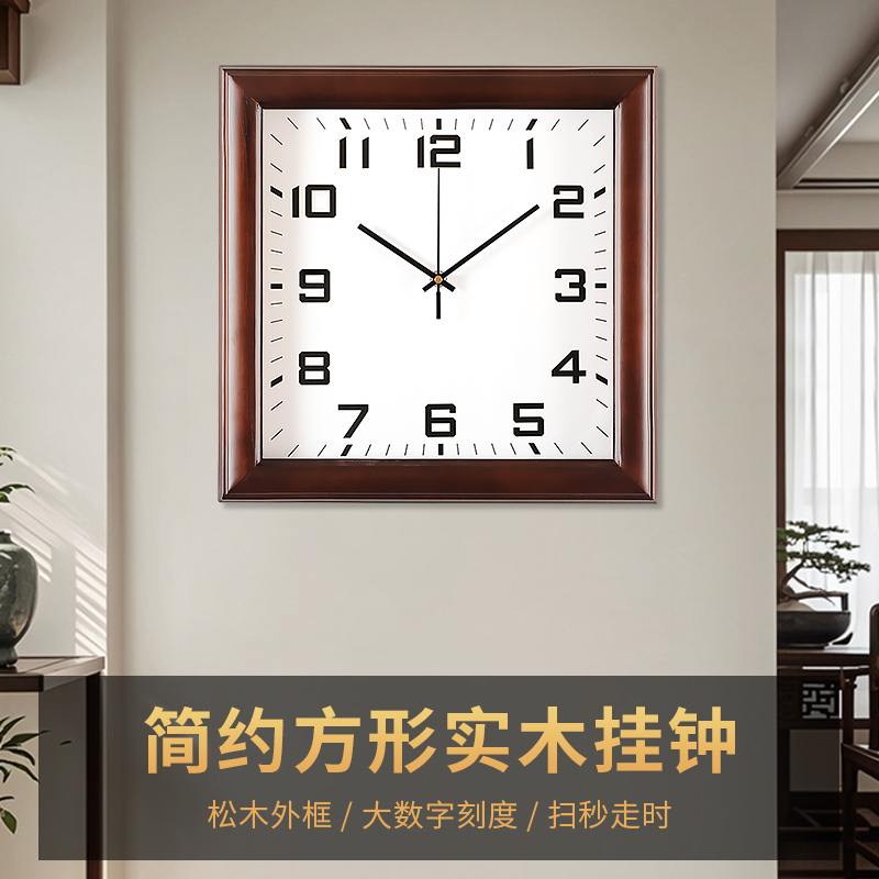 HENSE/汉时轻奢方形挂钟新中式装饰石英钟实木静音壁挂钟表HW8001
