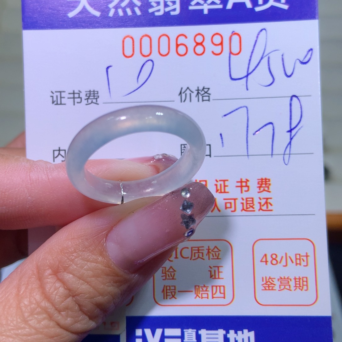 翡翠戒指未镶嵌翡翠