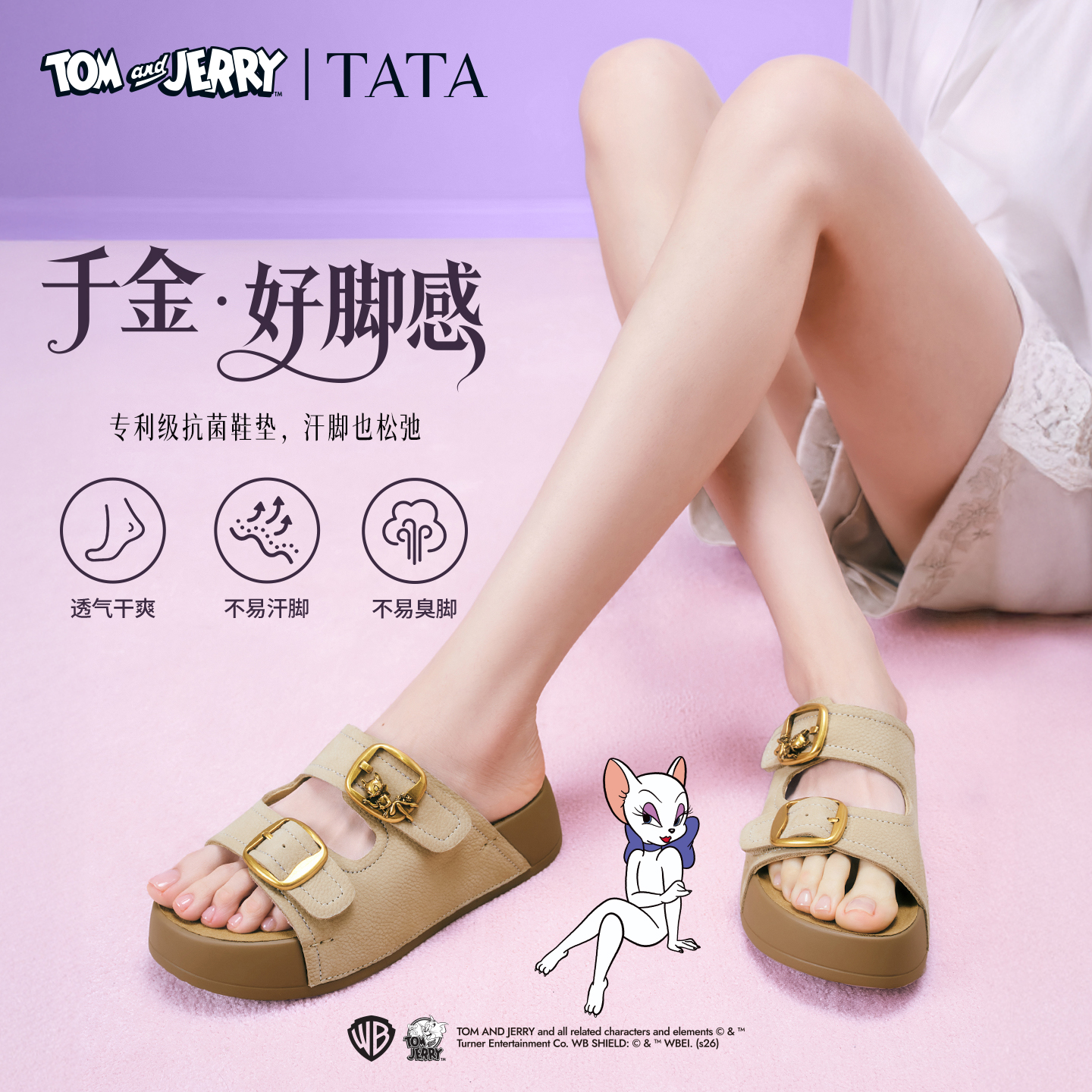 【猫和老鼠系列】TATA他她2026夏商场款休闲百搭厚底勃肯鞋K4M01BT6