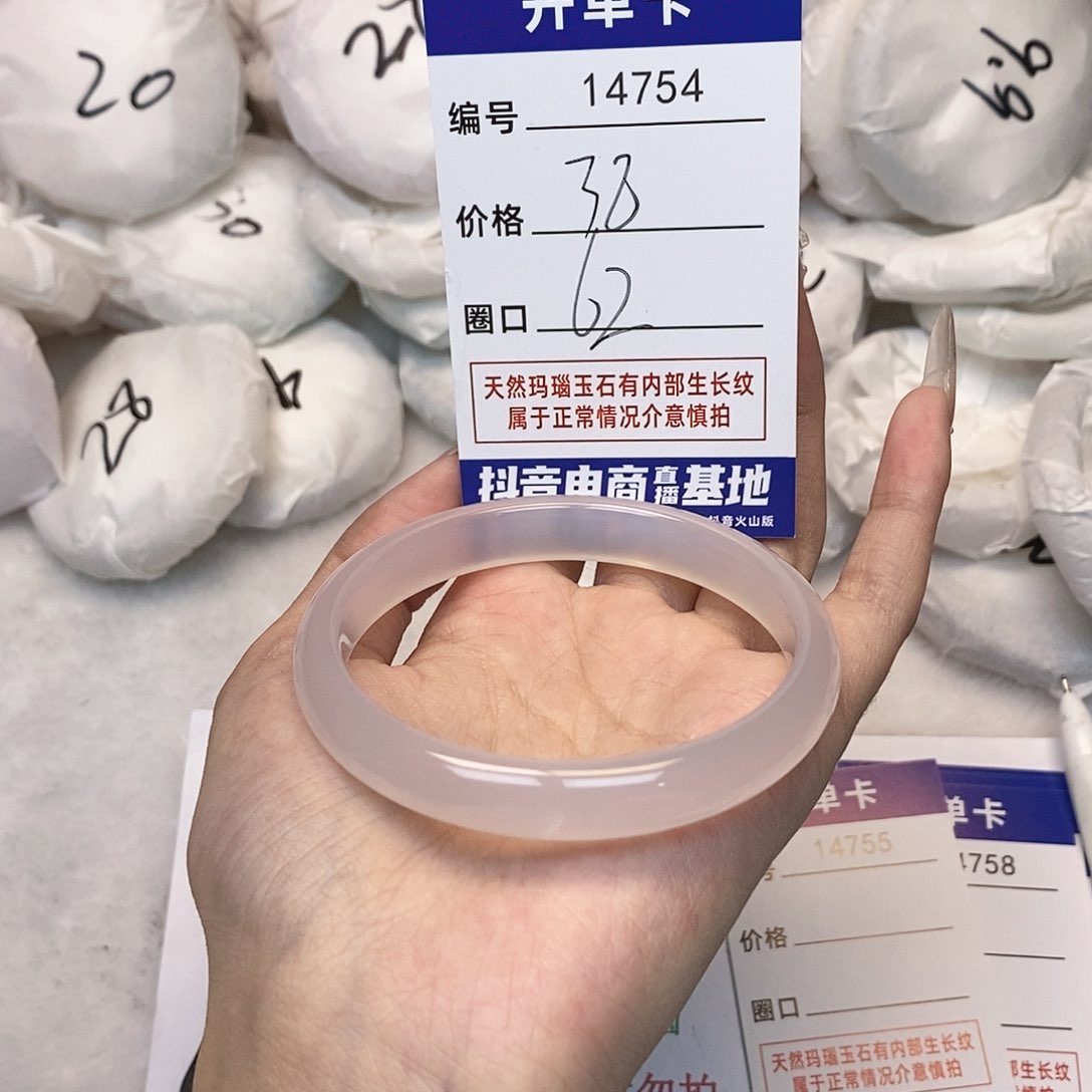 玛瑙/玉髓手镯未镶嵌754