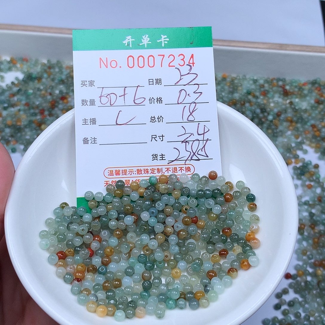 散珠翡翠翡翠冰种