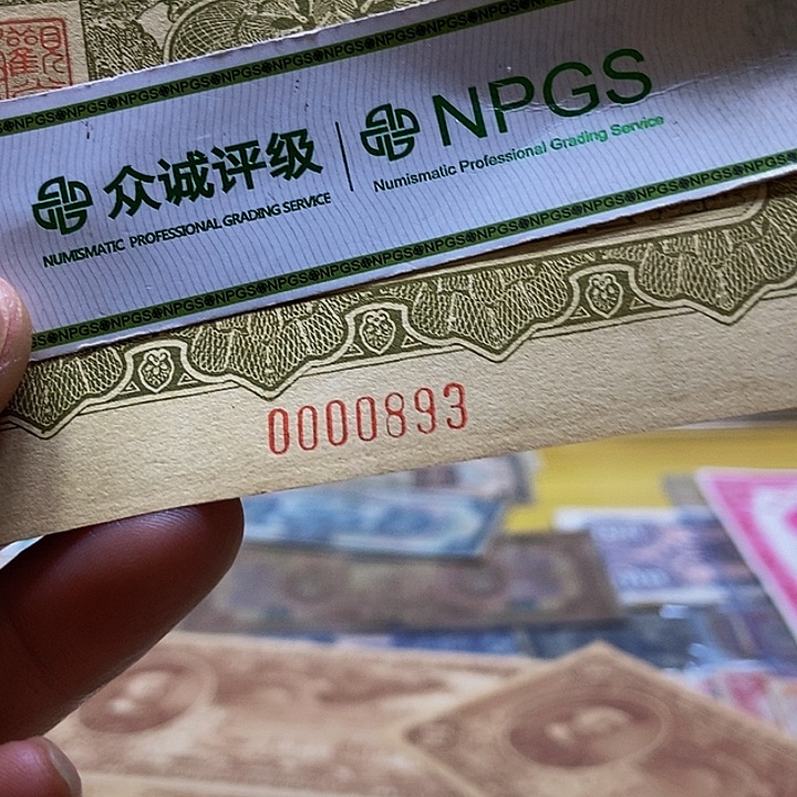 退市老纸币品相如图看好再买