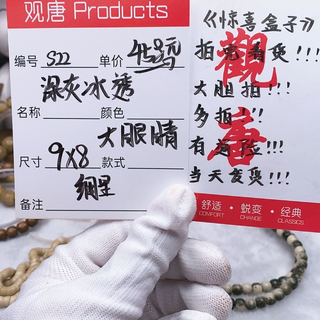 星月菩提手串观唐星月菩提s22