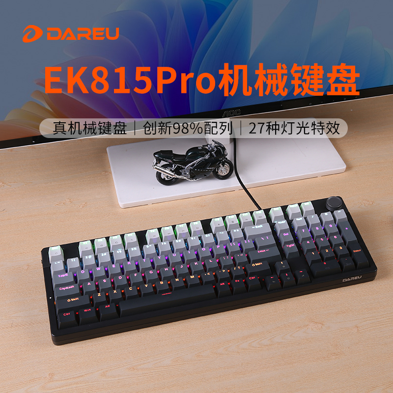 DAREU/达尔优 EK815PRO机械键盘 铝合金面板 一体式ABS定位板