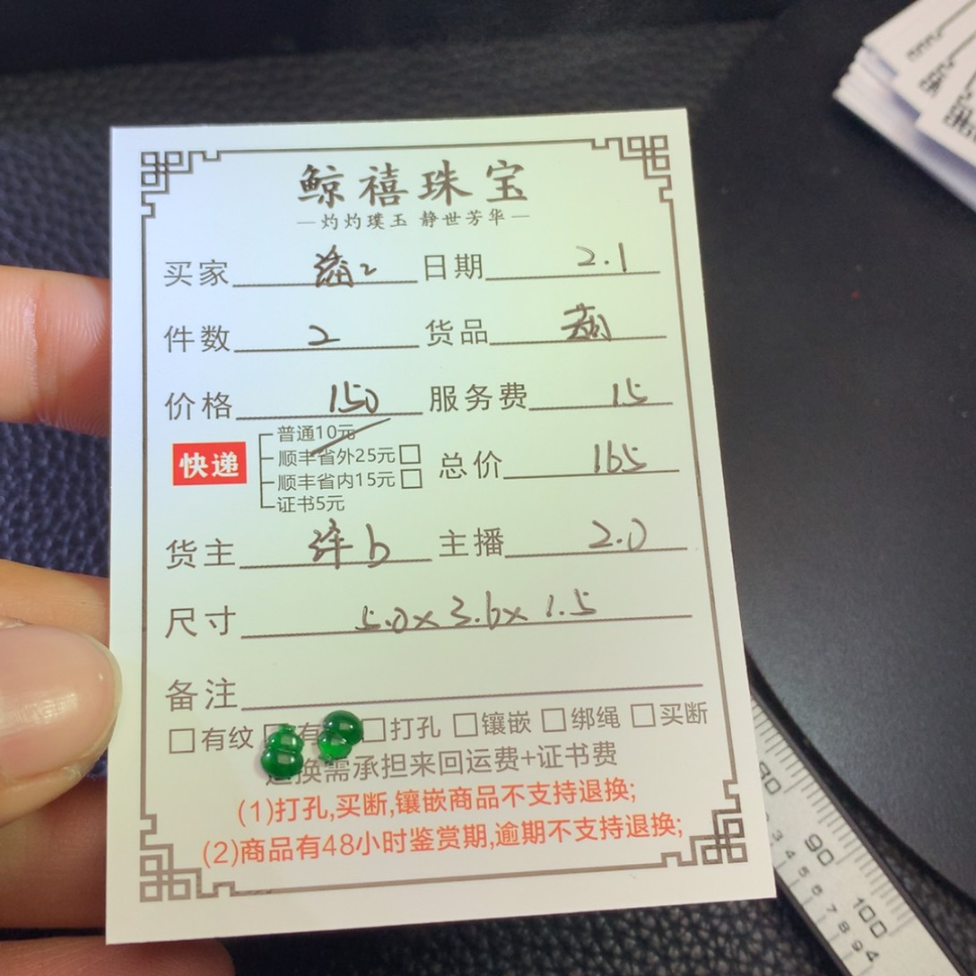 翡翠颈饰未镶嵌潘*~