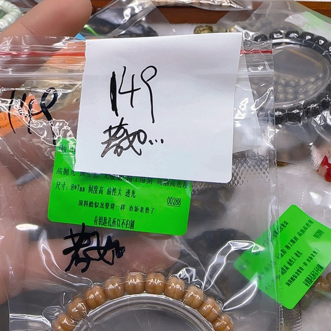 若***✿星月菩提手串149傲世龙脊菩提87汉堡珠单圈