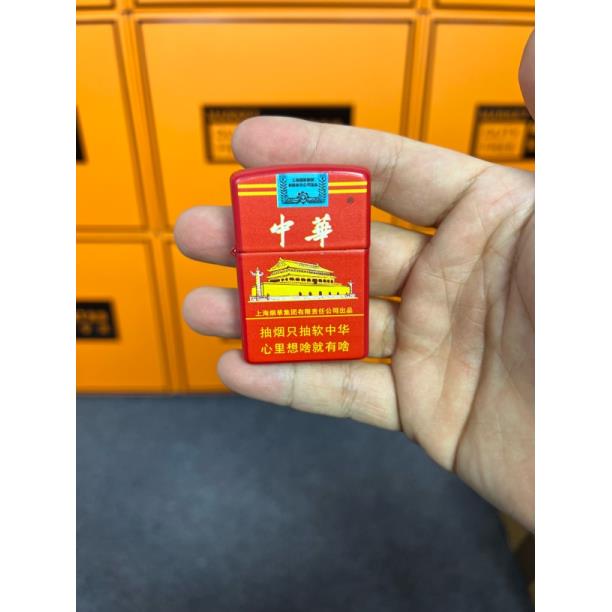中华图案打火机（需自行配油）