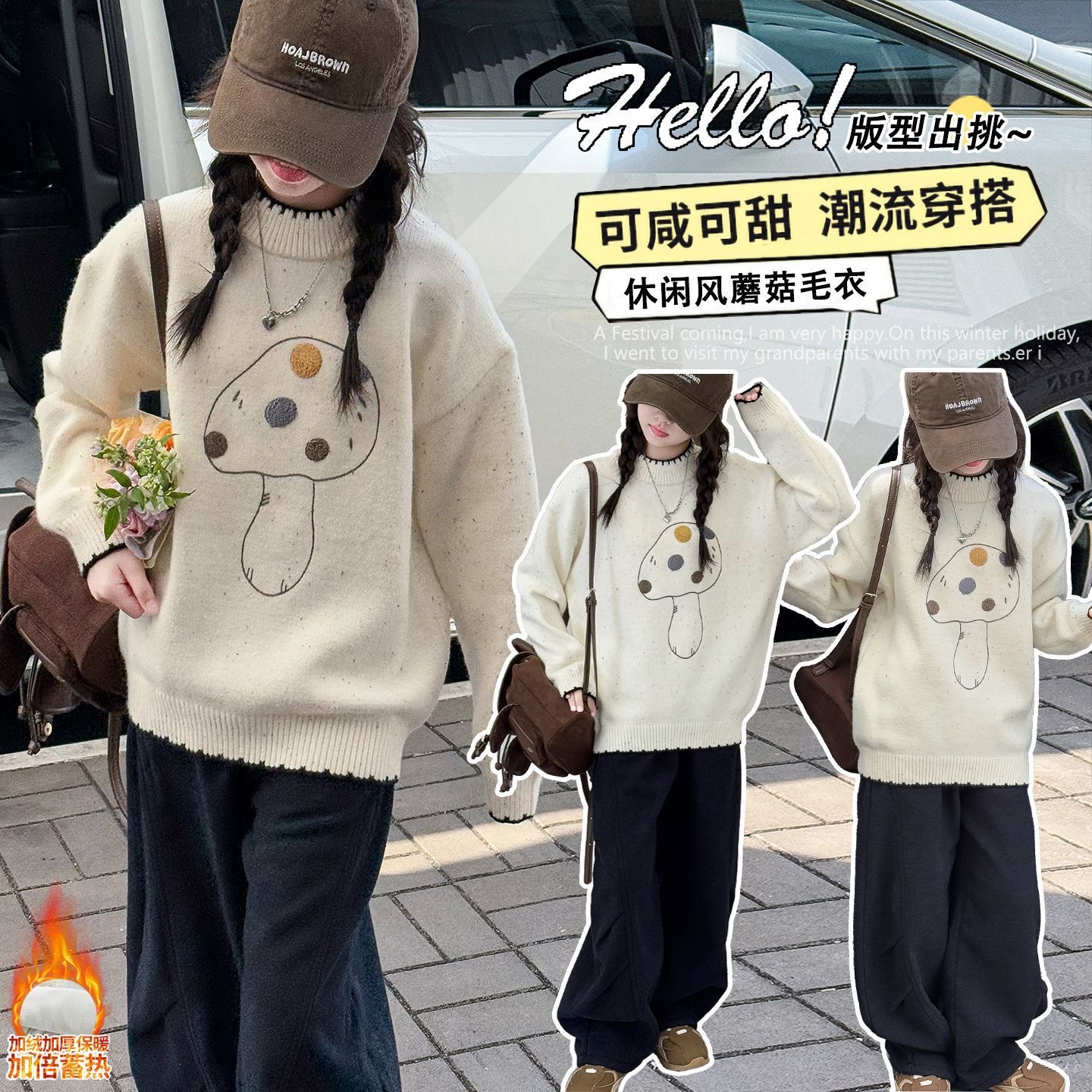 童装女大童加厚毛衣冬装2025新款蘑菇初中生针织衫儿童保暖打底衫
