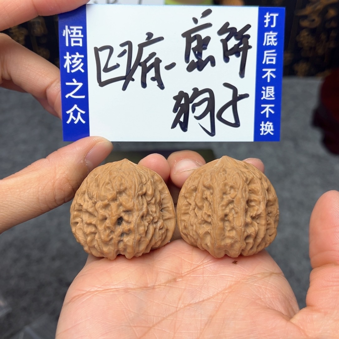文玩核桃把件煎***?平谷凹底